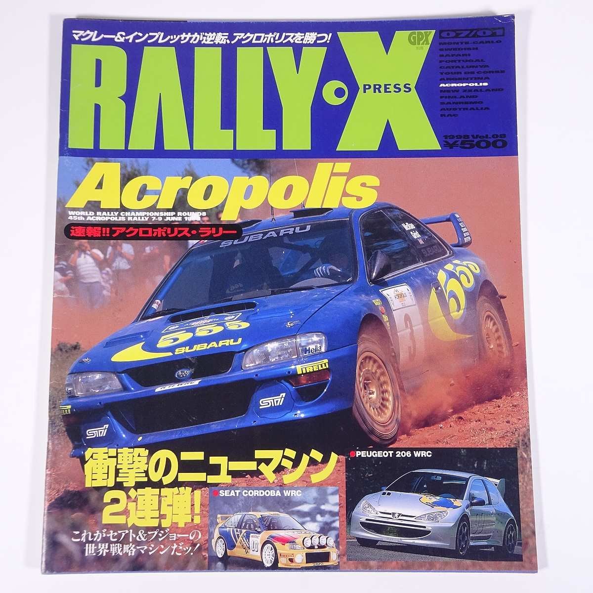 RALLY*Xpress Rally Express Vol.8 1998/7/1 mountain sea . large book@ automobile car Motor Sport news flash *a black Police * Rally another 
