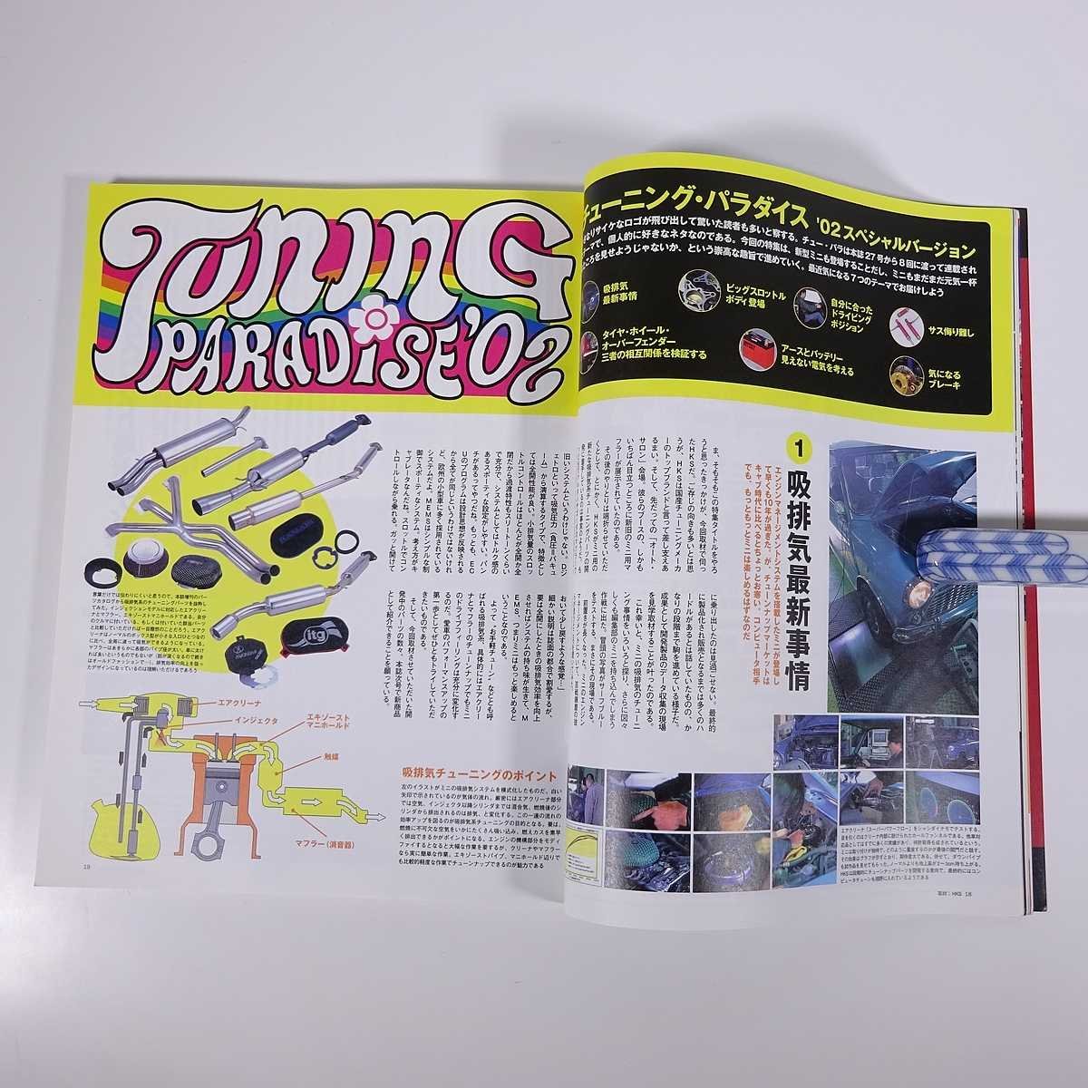 MINI freak ミニ・フリーク No.63 2002/4 ナツメ出版 雑誌 自動車 乗用車 カーBMC BMW 特集・再見Tuning PARADISE 出現New MINI ほか_画像7