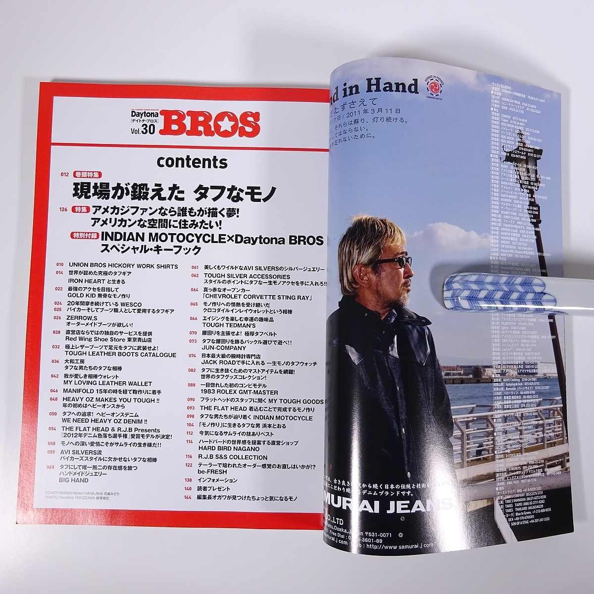 Daytona BROS デイトナ・ブロス Vol.30 2014/3 ネコ・パブリッシング 雑誌 ファッション アクセサリー 特集・現場が鍛えたタフなモノ ほか_画像6