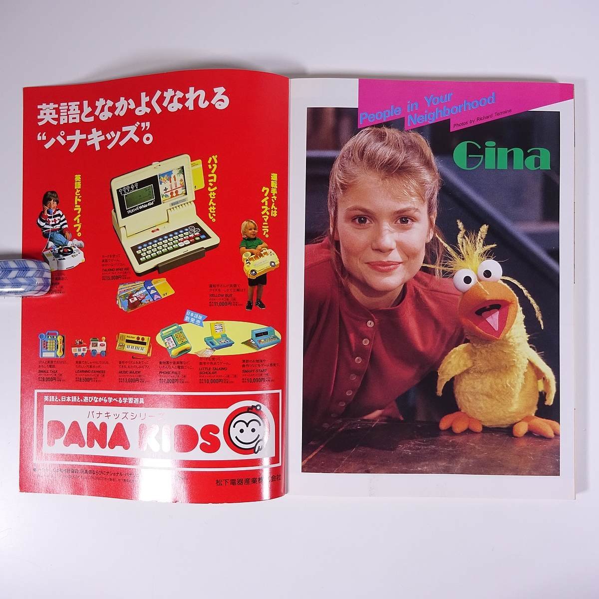 SESAME STREET セサミストリート 1991/1 NHK教育テレビ 雑誌 テキスト 教育番組 英語 英会話 みんなでサーカス ほか_画像5