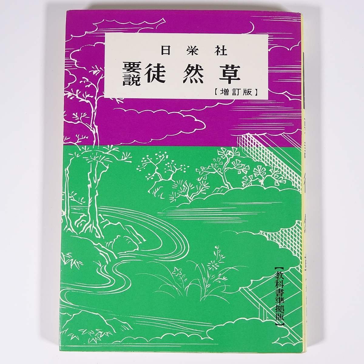  necessary opinion ... increase . version day britain company 1985 separate volume study examination . a little over national language Japanese literature classical literature old writing 