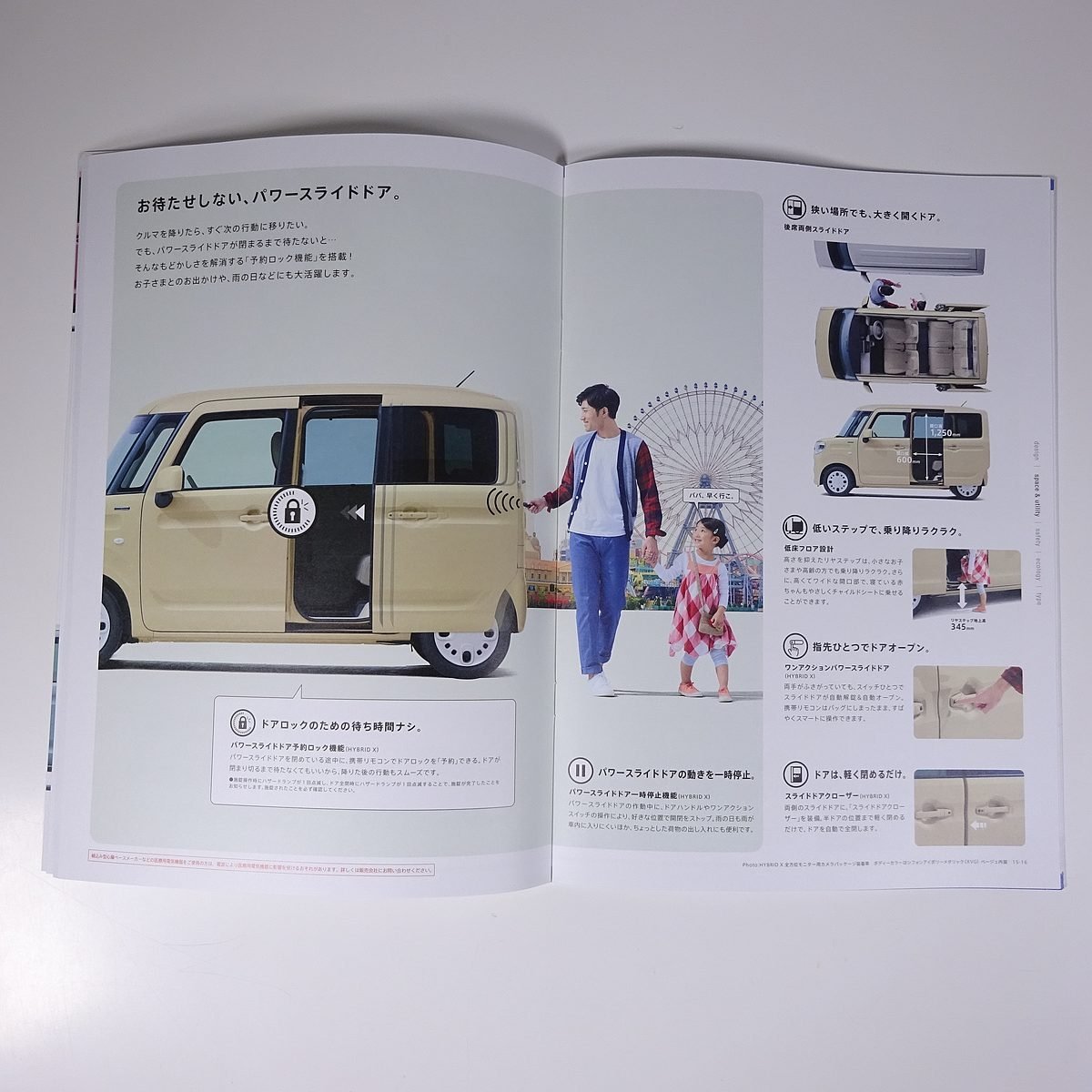 SUZUKI スズキ Spacia スペーシア 2020年頃 パンフレット カタログ 自動車 乗用車 カーの画像8