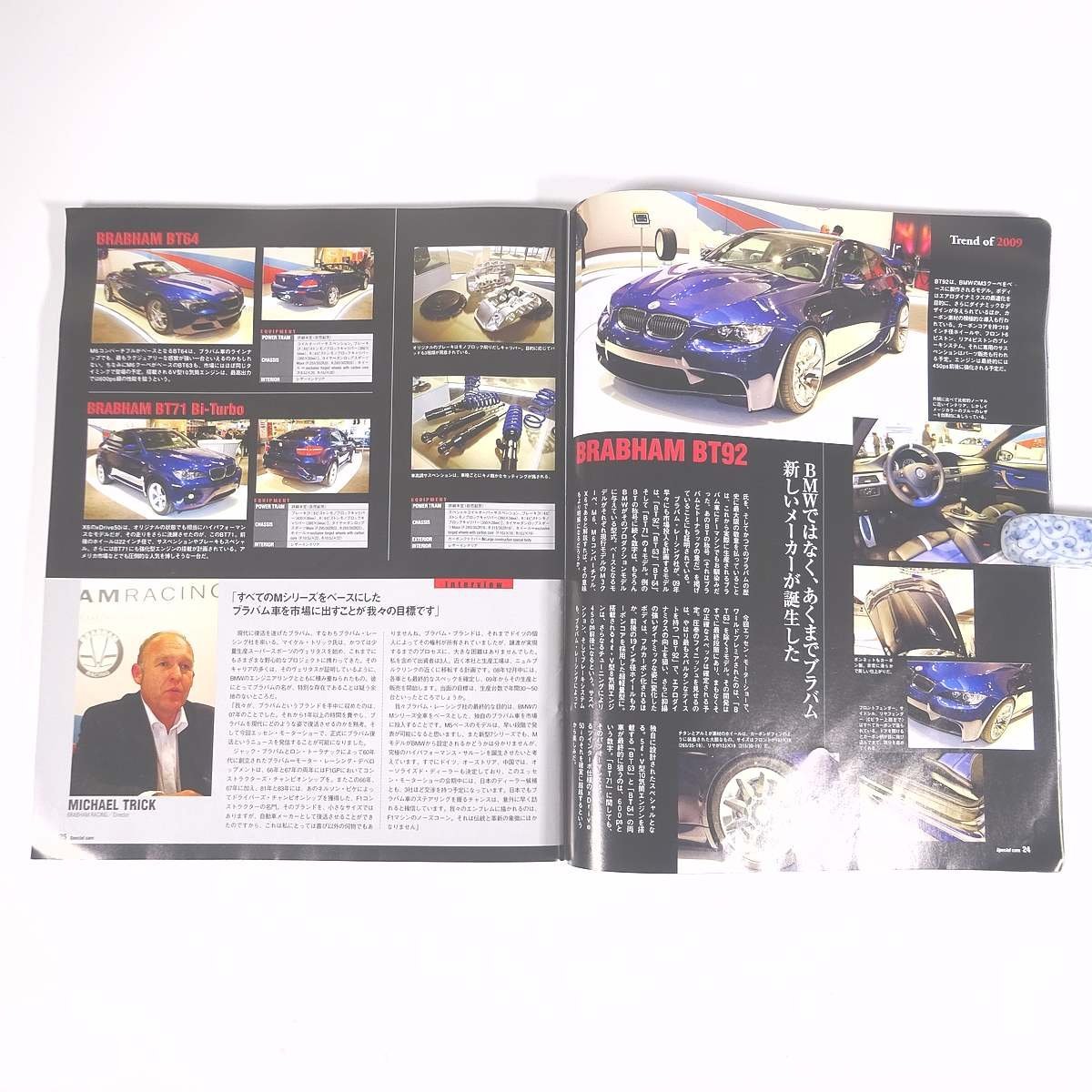 Special cars スペシャルカーズ 2009 No.1 三栄書房 2009 雑誌 自動車 カー 特集・新時代の潮流 ケイマン＆ボクスター最前線 ほか_画像8