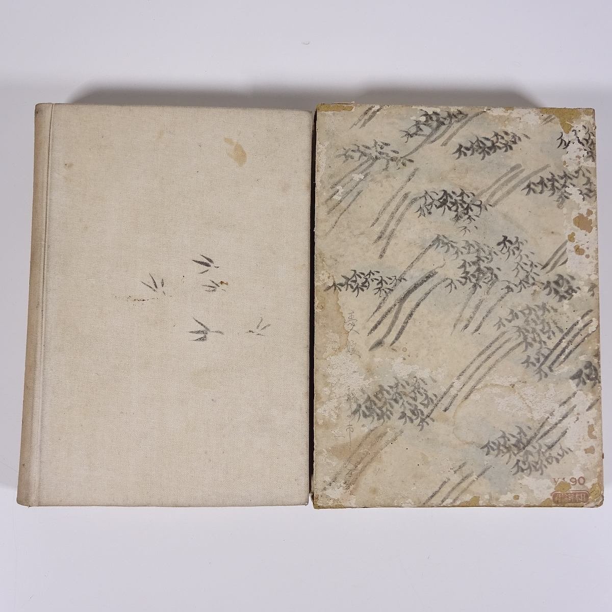 と見かう見 楚人冠(杉村広太郎) 日本評論社 昭和一一年 1936 古書 初版 函入り単行本 随筆 随想 エッセイ 旅行記 紀行文_画像2