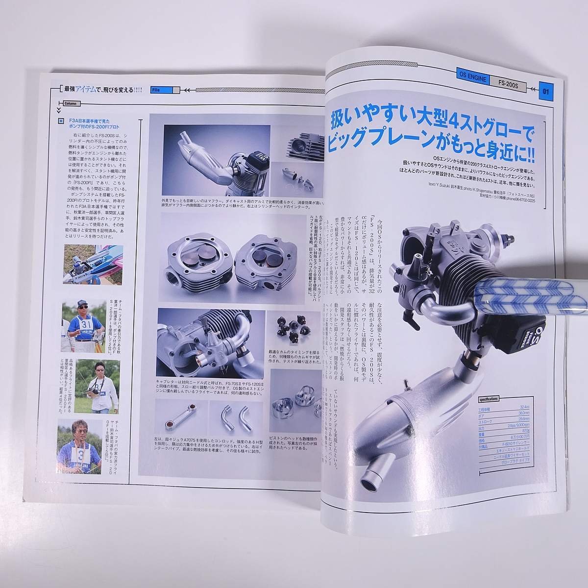 RC AIR WORLD ラジコン・エアワールド Vol.91 2007/3 枻出版社 雑誌 ラジコン RC 模型 飛行機 特集・最強アイテムが、飛びを変える ほか_画像7