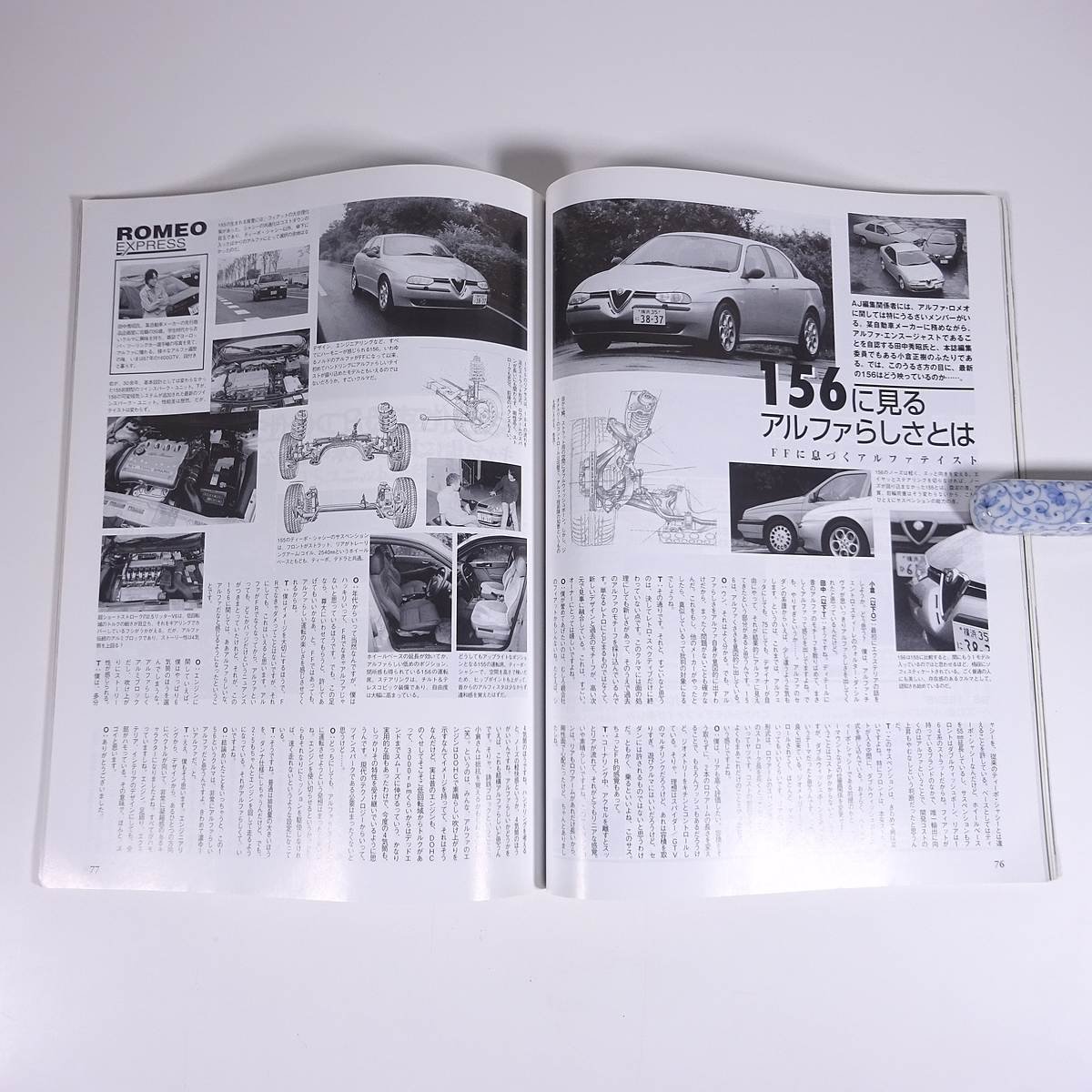 Auto jumble オートジャンブル Vol.22 1998/8 立風書房 雑誌 自動車 カー 特集・筑波ラップ1分フラットの駿足マシン大集合 ほか_画像8