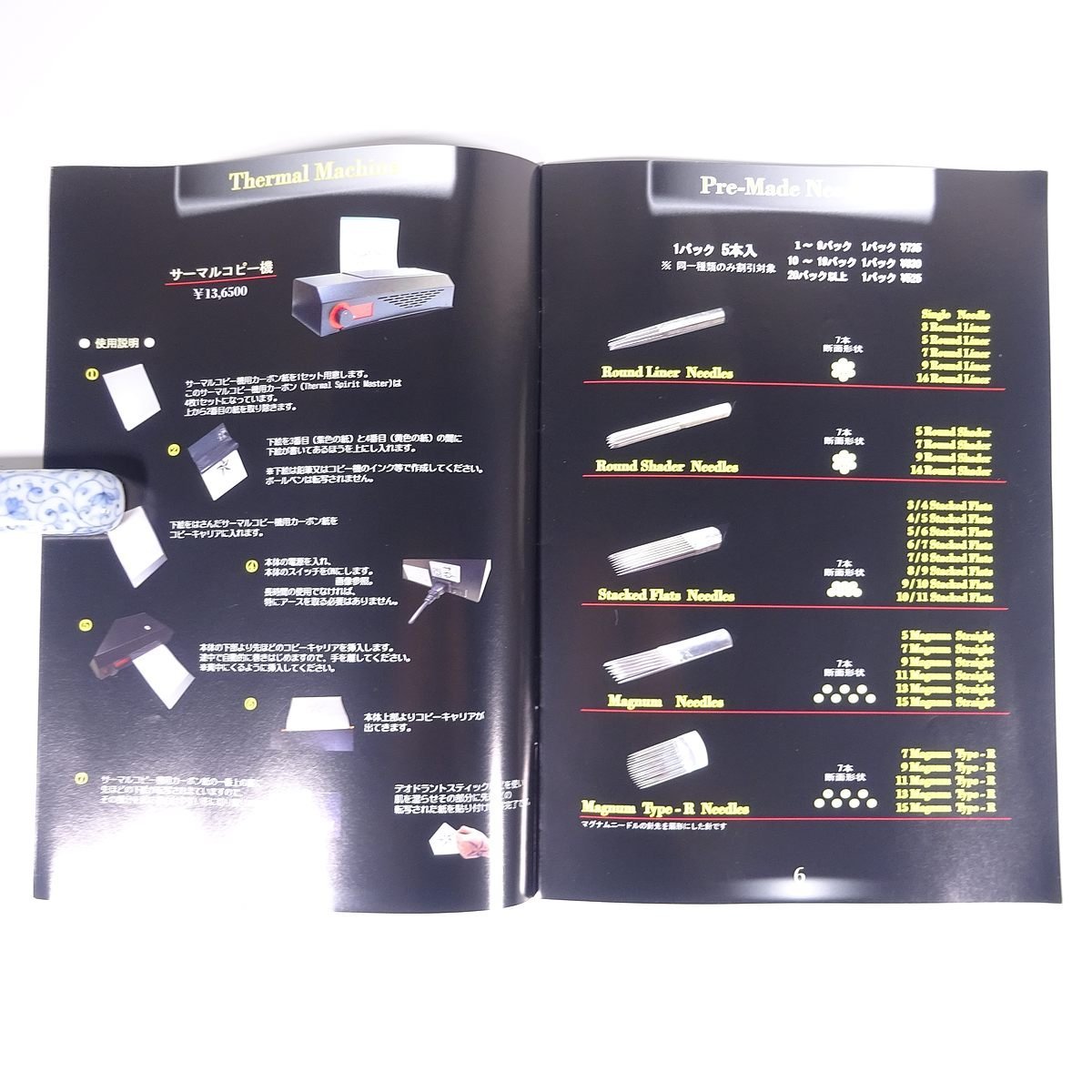 JETS タトゥー用品 カタログ 東京都品川区西五反田 2007 小冊子 パンフレット タトゥー 刺青 入れ墨 Tattoo 道具 器具_画像7