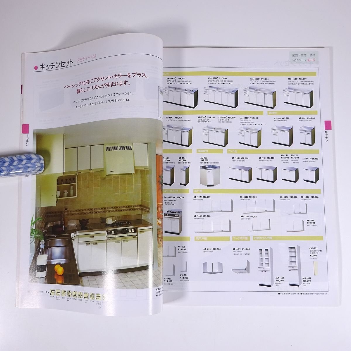 MICADO 株式会社ミカド 住宅設備機器総合カタログ 1993 パンフレット カタログ キッチン サニタリー_画像8