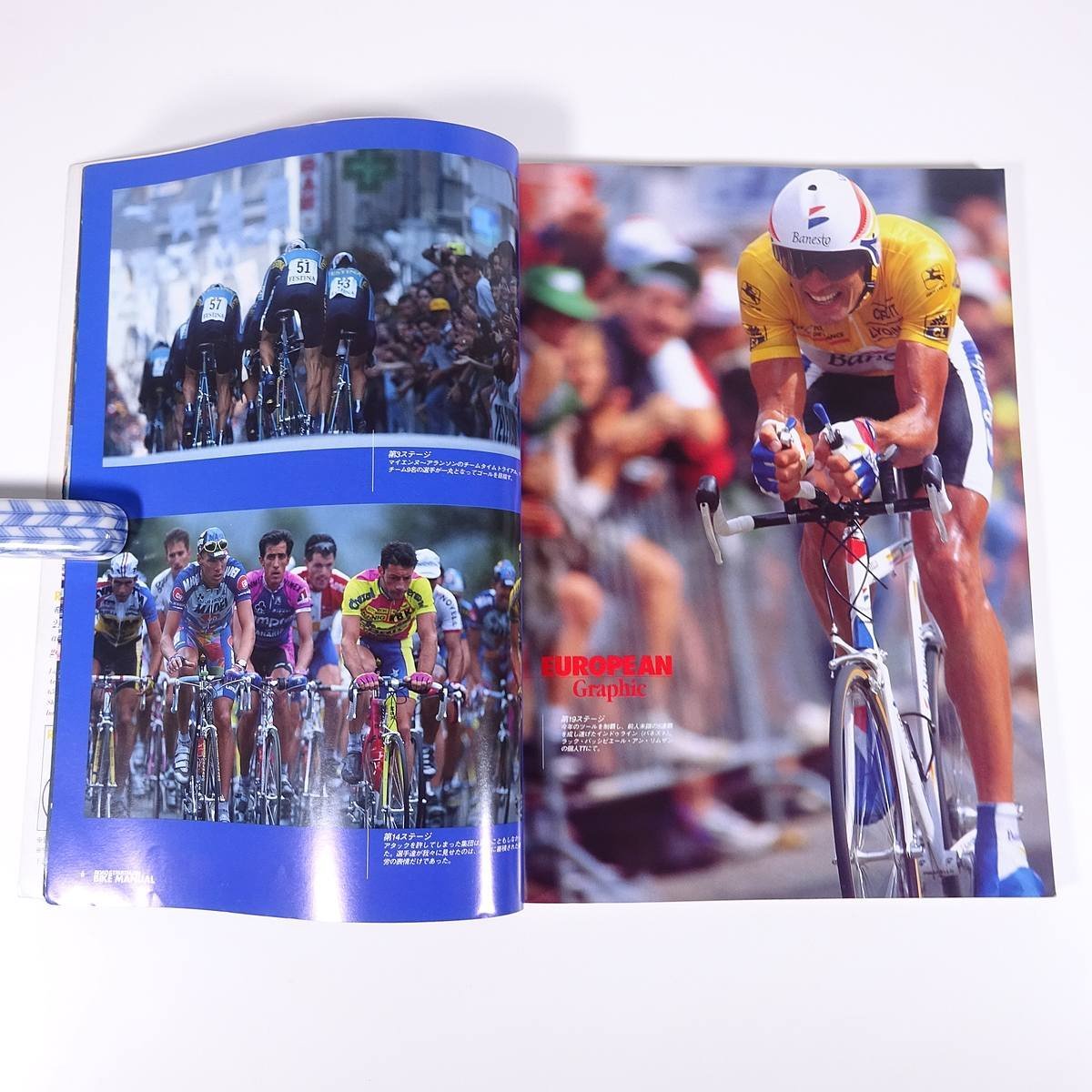 ロード＆トライアスロン バイクマニュアル 枻出版社 1996 大型本 自転車 ロードバイク トレーニング_画像7