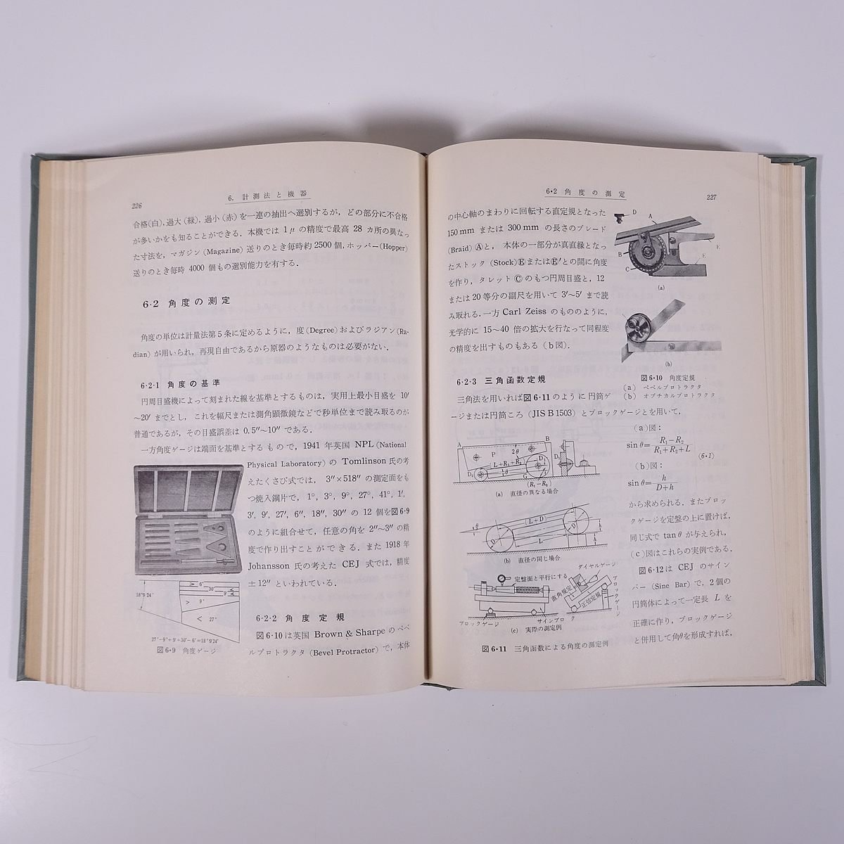 旋盤工作法 井戸守ほか 日刊工業新聞社 1961 函入り単行本 機械工学 切削理論と作業条件 切削工具 旋盤の構造 測定法と機器 精度検査 ほか_画像9