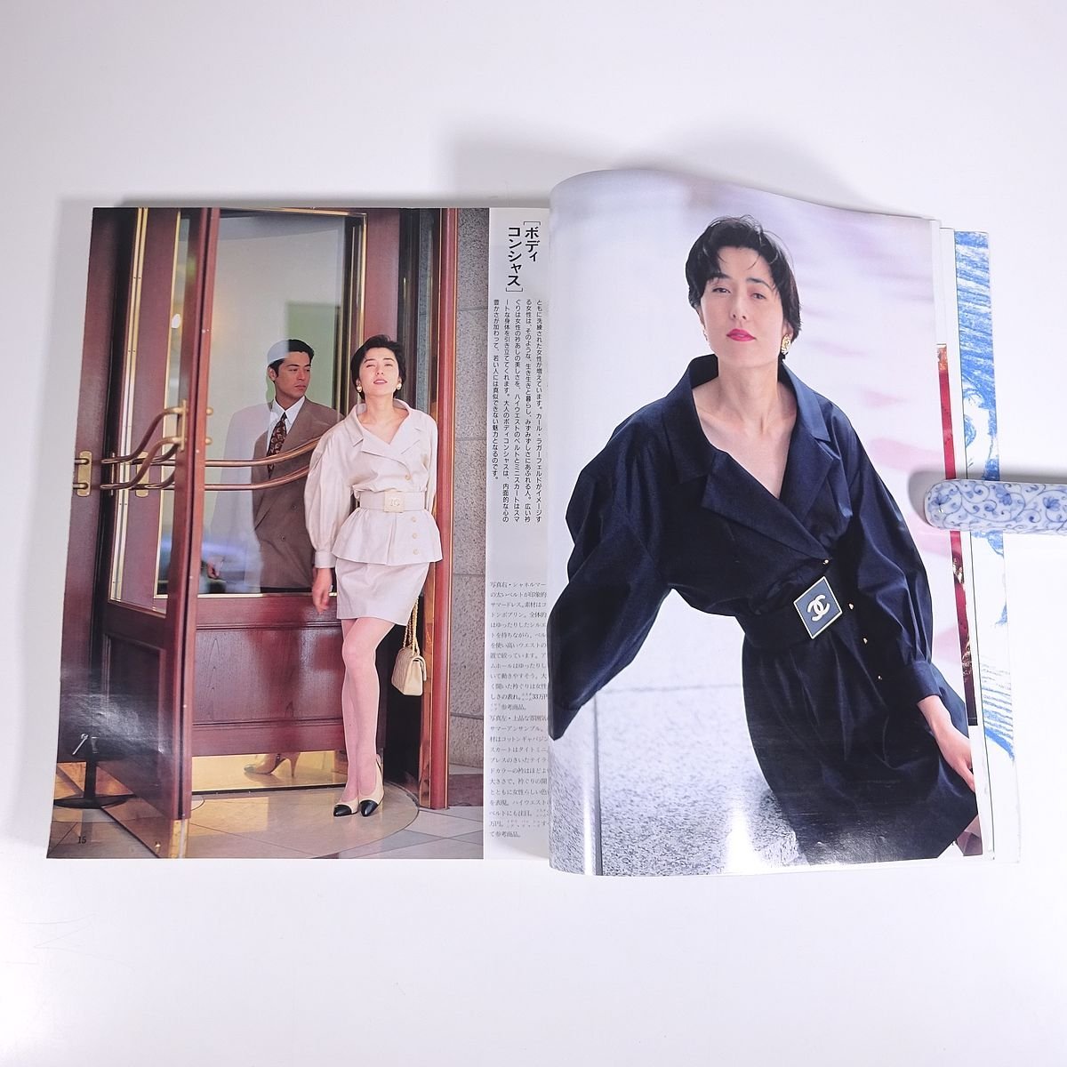 SOPHIA ソフィア 1991/7 講談社 雑誌 婦人誌 生活誌 ファッション誌 特集・京都の夏野菜のおかず ほか_画像7