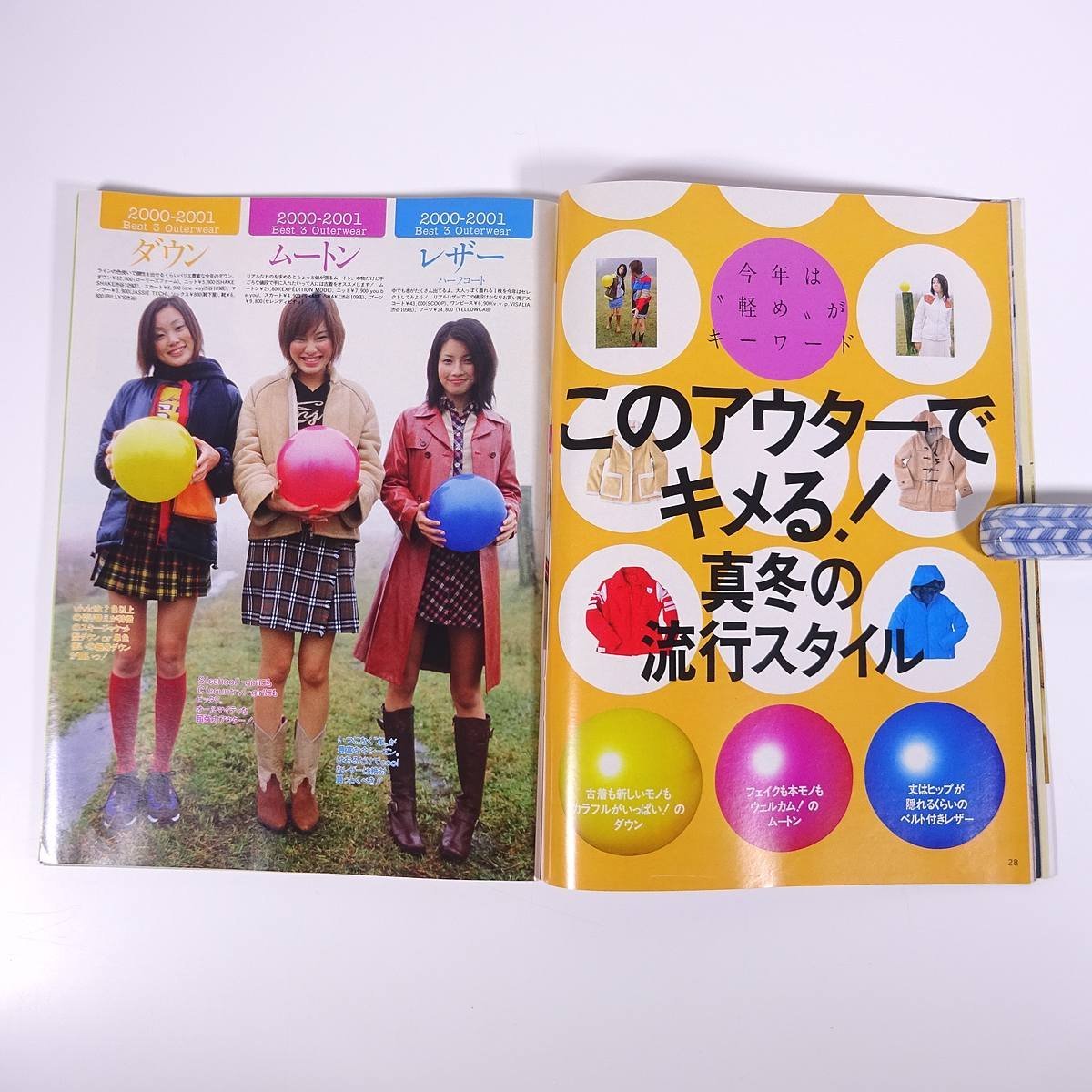 Yahoo!オークション - Petit Seven プチセブン No.1 2001/1/1 Yahoo!オークション - Petit Seven プチセブン No.1 2001/1/1