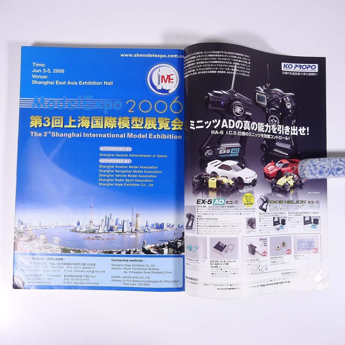 ラジコン技術 No.642 2006/3 電波実験社 雑誌 RC ラジコン 模型 飛行機 自動車 カー 特集・15クラス零戦に実機どおりのメカを仕込む ほか_画像10