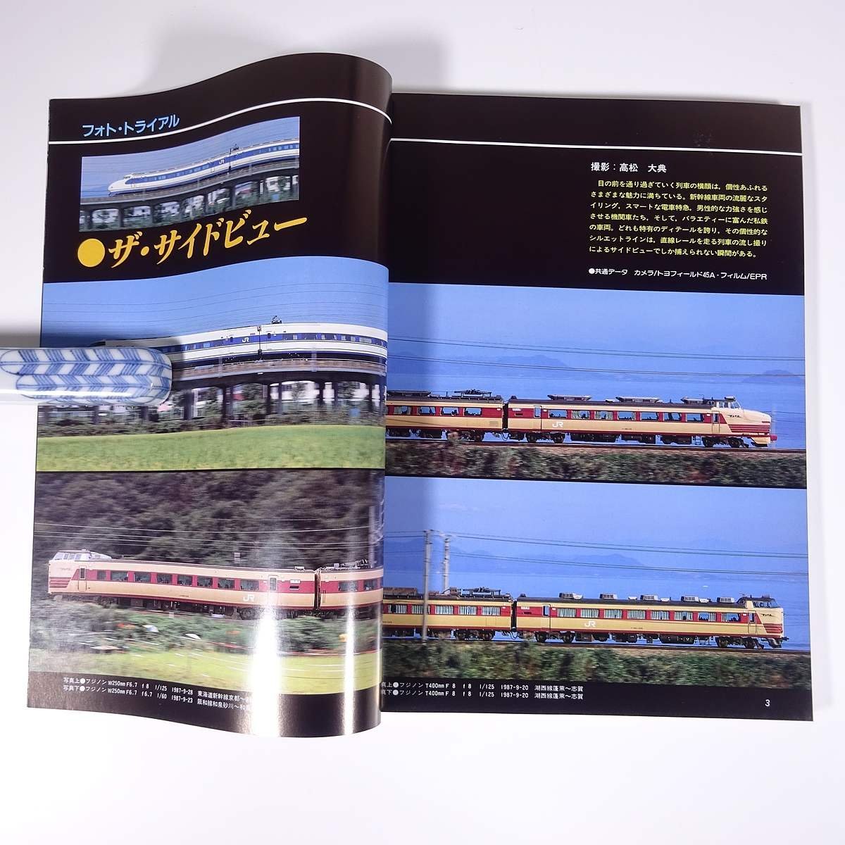 鉄道ダイヤ情報 No.47 1988/3 弘済出版社 雑誌 鉄道 電車 列車 特集・JR四国ダイヤ改正 常磐線 381系パノラマ車 東武鉄道20000系 ほか_画像6