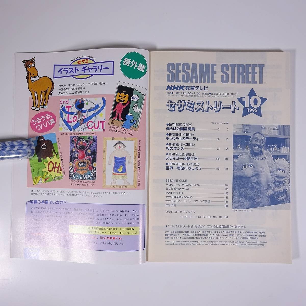 SESAME STREET セサミストリート 1995/10 NHK教育テレビ 雑誌 テキスト 教育番組 英語 英会話 僕らは公園監視員 ほか_画像7