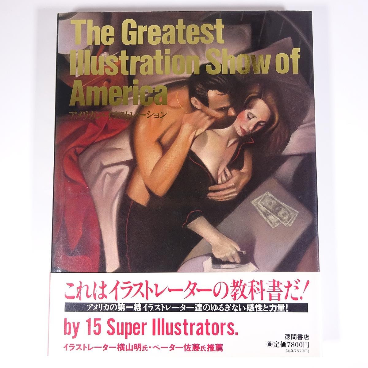 [ postage 800 jpy ] The Greatest Illustration Show of America american * illustration ration virtue interval bookstore 1992 large this drawing version llustrated book picture book of paintings in print 