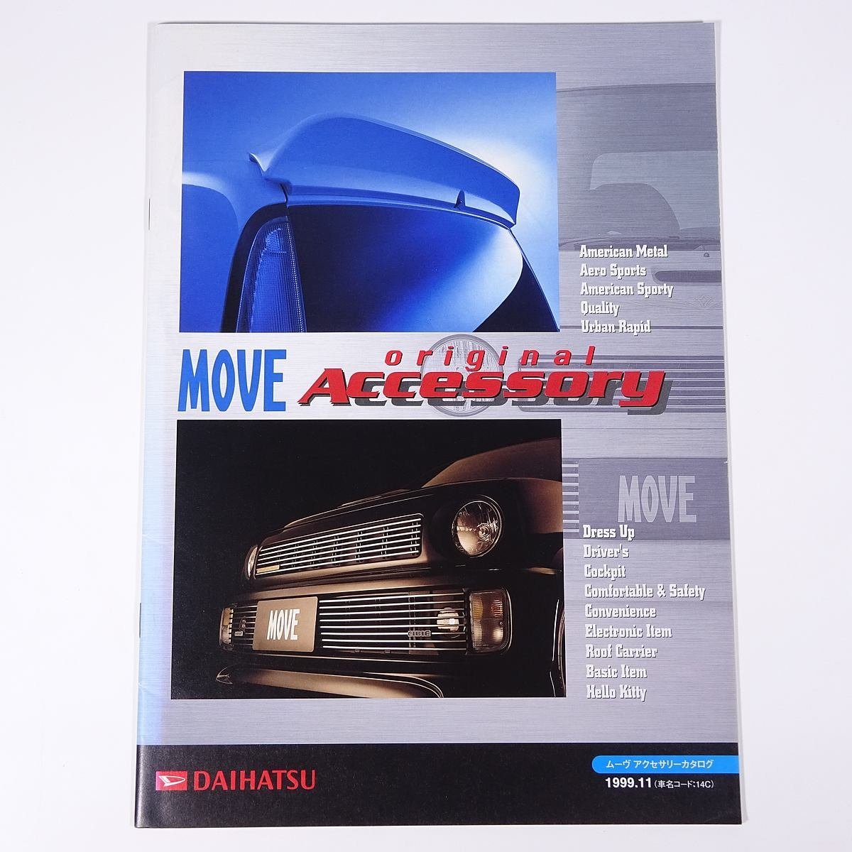 DAIHATSU ダイハツ MOVE original Accessory ムーヴ オリジナルアクセサリー 2000年頃 パンフレット カタログ 自動車 乗用車 カーの画像1