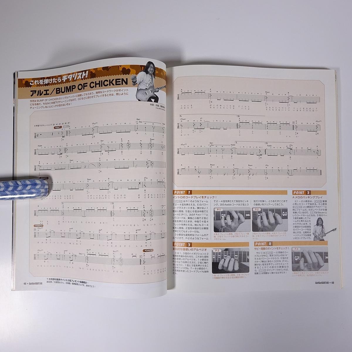 最安価格 Go Guitar ゴー ギター 通巻71号 04 9 Yamaha ヤマハ 雑誌 音楽 邦楽 サザン 稲葉浩志 バンプ 175r 布袋寅泰 ほか Www Stargroupindia Org 最安価格 Go Guitar ゴー ギター 通巻71号 04 9 Yamaha ヤマハ 雑誌 音楽 邦楽 サザン 稲葉浩志 バンプ 175r 布袋寅泰 ほか Www Stargroupindia Org