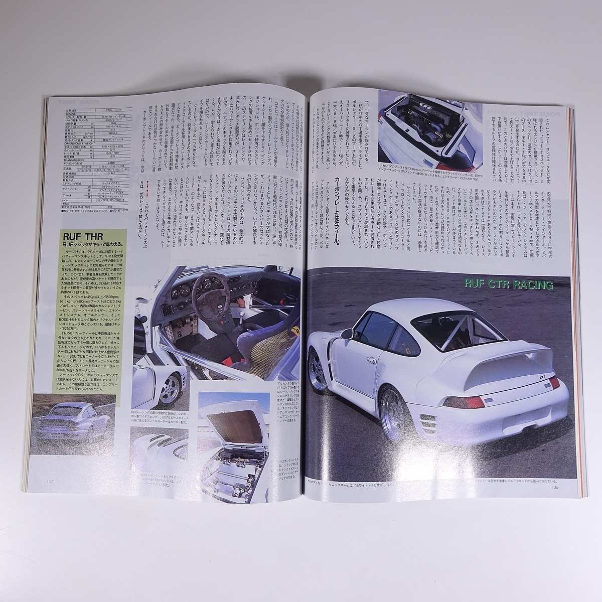 MOTOR MAGAZINE No.515 1998/6 モーターマガジン社 雑誌 自動車 乗用車 カー 特集・最新輸入ワゴン選び、これなら失敗しない ほか_画像9