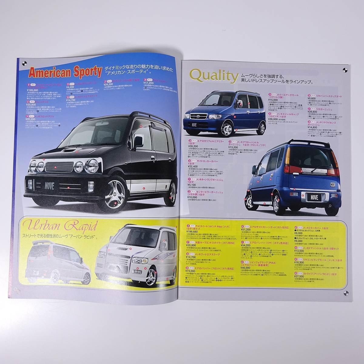 DAIHATSU ダイハツ MOVE original Accessory ムーヴ オリジナルアクセサリー 2000年頃 パンフレット カタログ 自動車 乗用車 カーの画像7