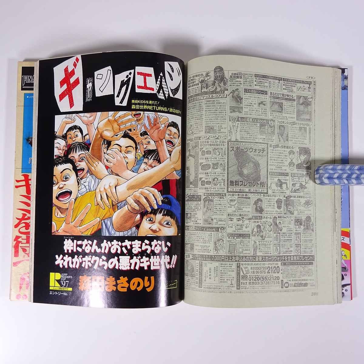 オンラインショップ キンプリ ヤングジャンプ ペンライト 切り抜き 5本