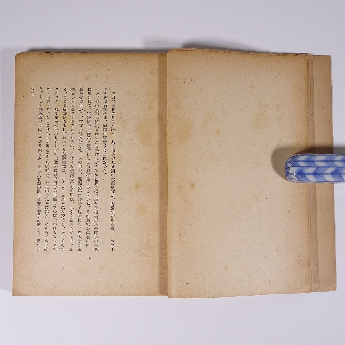 接吻 その他 チエホフ著 原久一郎訳 白桃書房 昭和二一年 1946 古書 初版 単行本 文学 文芸 小説 アントン・チェーホフ_画像8