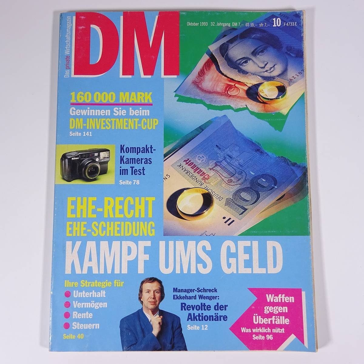 【ドイツ語洋書】 DM Das private Wirtschaftsmagazin 1993/10 雑誌 ビジネス誌 特集・KAMPF UMS GELD お金のための戦い ほか_画像1