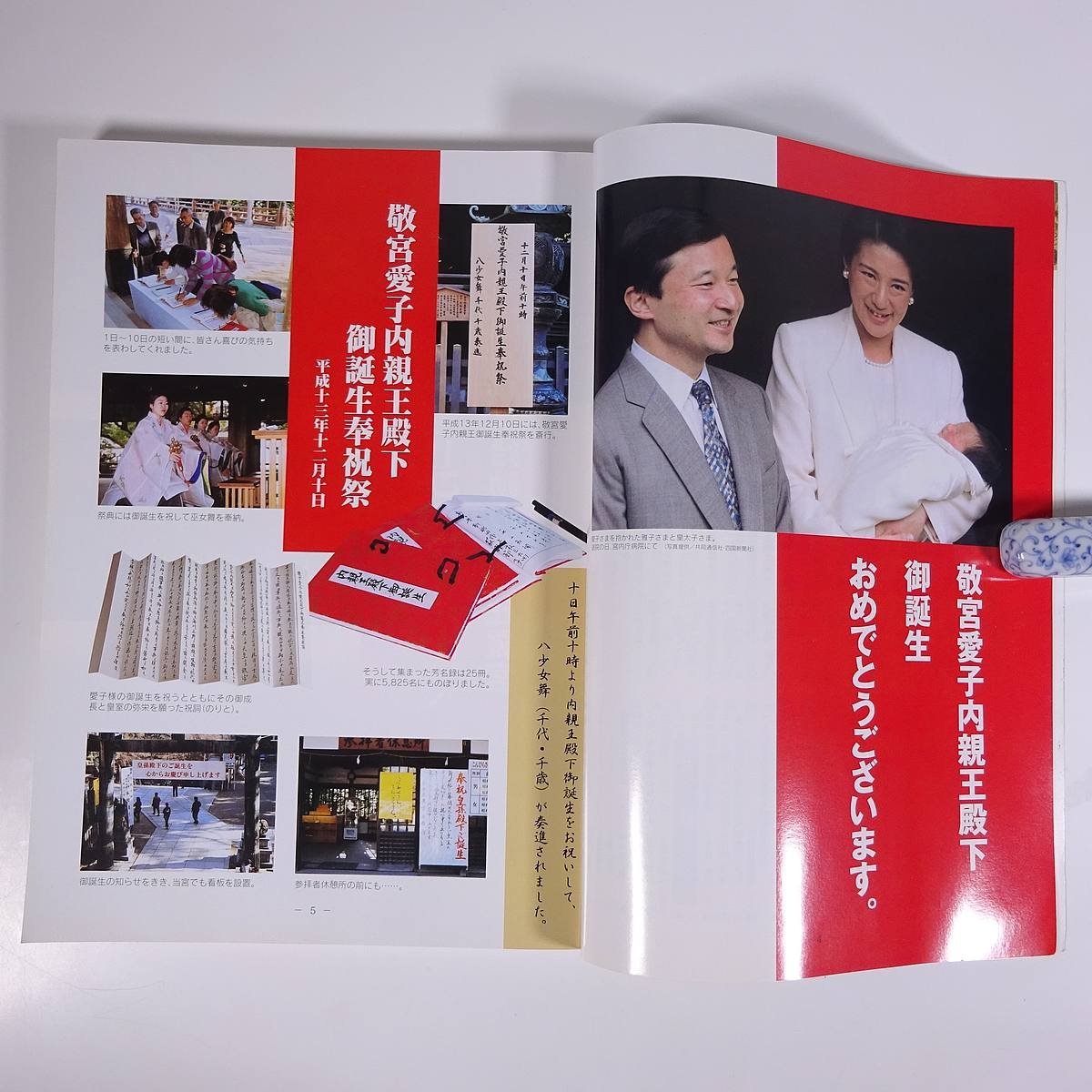 ことひら 57 2002/2 香川県仲多度郡琴平町 金比羅宮 大型本 郷土本 歴史 日本史 文化 民俗 特集・しあわせさん。こんぴらさん。 ほか_画像7