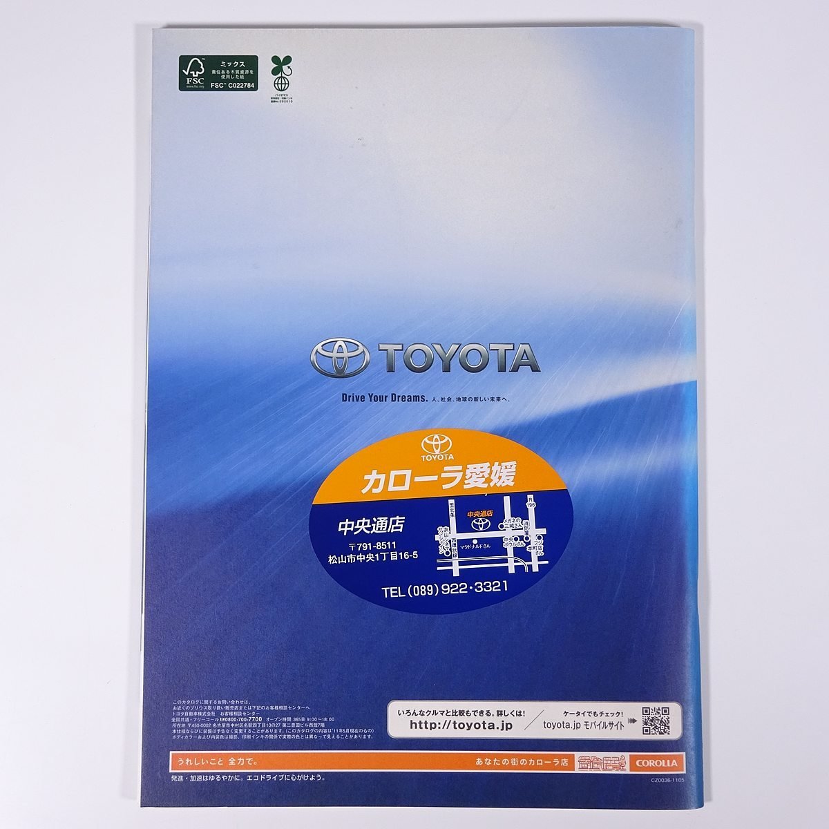 TOYOTA トヨタ PRIUS プリウス 2000年頃 パンフレット カタログ 自動車 乗用車 カー_画像2