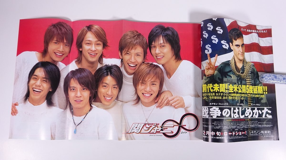 Myojo 明星 2005/1 集英社 雑誌 芸能人 ジャニーズ 表紙・NEWS Myojo 明星 2005/1 集英社 雑誌 芸能人 ジャニーズ 表紙・NEWS