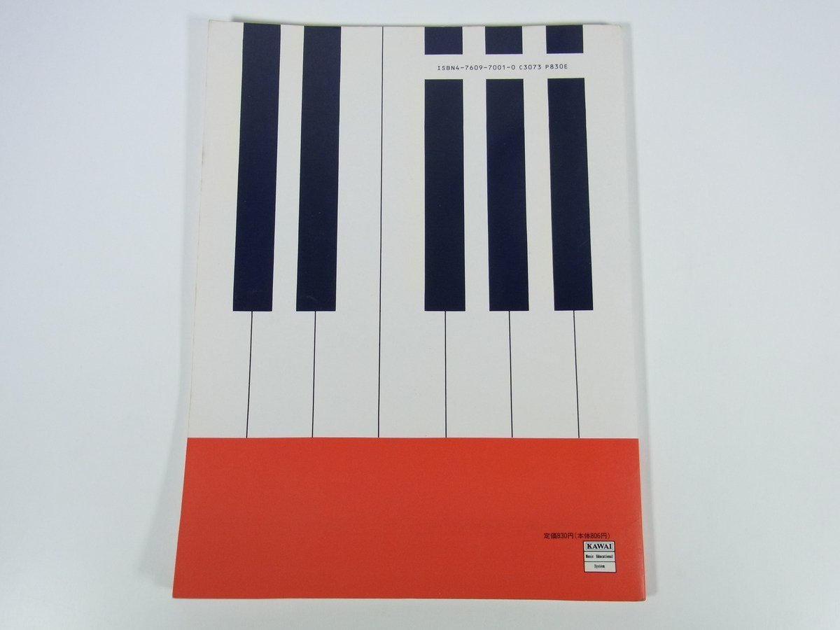 【楽譜】 ピアノのメトード 1 カワイ音楽教室 カワイ出版 河合楽器 1991 大型本 音楽 ピアノ_画像2