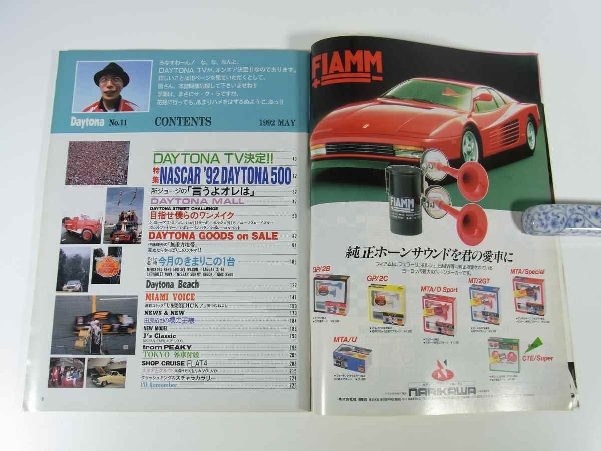 Daytona デイトナ No.11 1992/5 ネコ・パブリッシング 雑誌 自動車 乗用車 カー 所ジョージ 特集・デイトナ500 大森うたえもん ほか_画像6