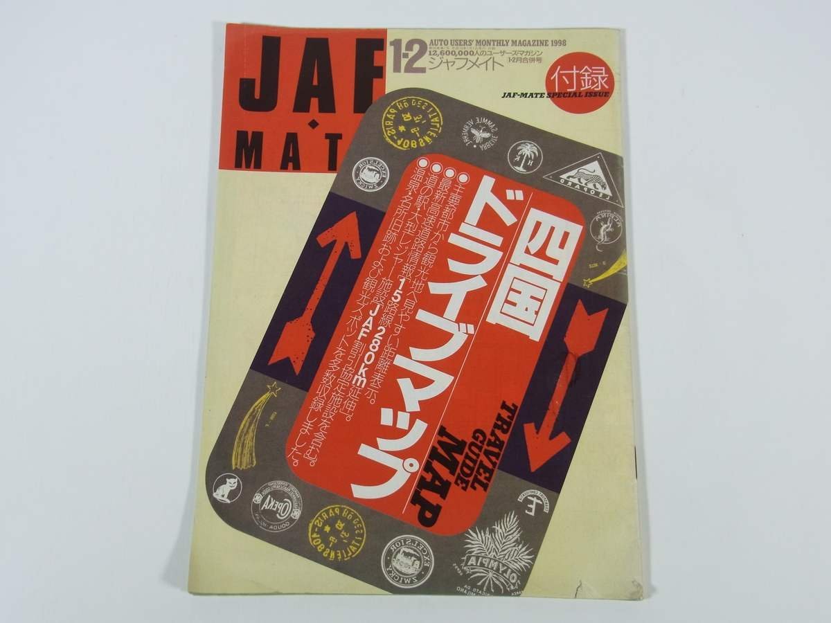  Shikoku Drive map magazine [ja unknown to] appendix JAF Japan automobile ream .1998 small booklet map of Japan load map Shikoku region Kagawa Tokushima Ehime Kochi other 