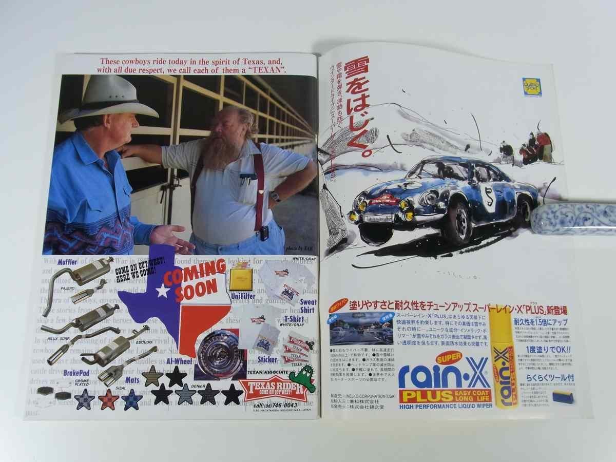 Daytona デイトナ No.33 1994/3 ネコ・パブリッシング 雑誌 自動車 乗用車 カー 特集・走るゾアメリカ デトロイトショー＆LAショー ほか_画像5