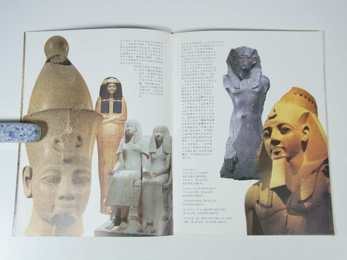 大英博物館 見学記念ガイド 小冊子 パンフレット 図録 古代世界 西欧世界 東洋美術_画像7