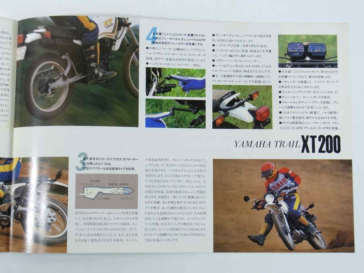 年末年始大決算 YAMAHA ヤマハ XT200 チラシ1点 1980年頃 昭和 A4 カタログ パンフレット バイク オートバイ  xlcorporation.com.mx
