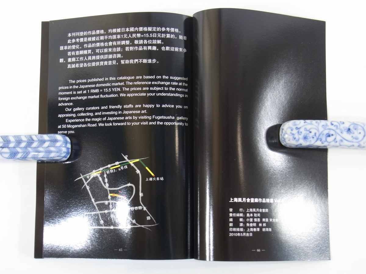 [ China issue publication ] on sea nature's beauty ... work . selection Vol.4 top and bottom volume set on sea world . viewing .2010. entering separate volume day person himself painter picture book of paintings in print llustrated book catalog 