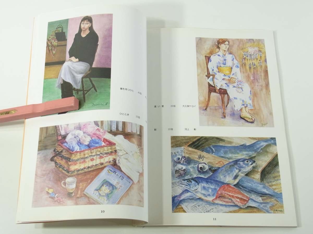 第40回記念 愛媛水彩展作品集 日本水彩画会愛媛支部 2003 絵画 画集 図録_画像7