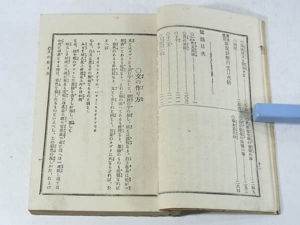  реальный земля отвечающий для новый ... для документ . место .... прекрасный . Meiji три 10 4 год 1901 старинная книга час ..... quotient индустрия . сельское хозяйство ........ предмет . грузоподъемность .. праздник ..
