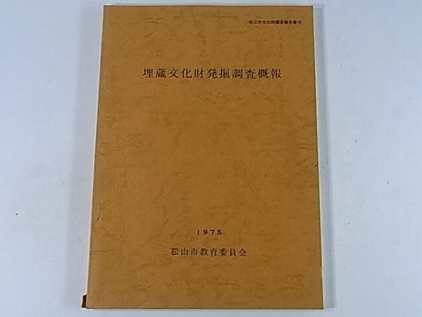 . warehouse culture fortune departure . investigation ..1975 Matsuyama city culture fortune investigation report paper 7 map version star no hill . trace group luck sound temple . trace branch pine . trace north . rice . trace * with defect 