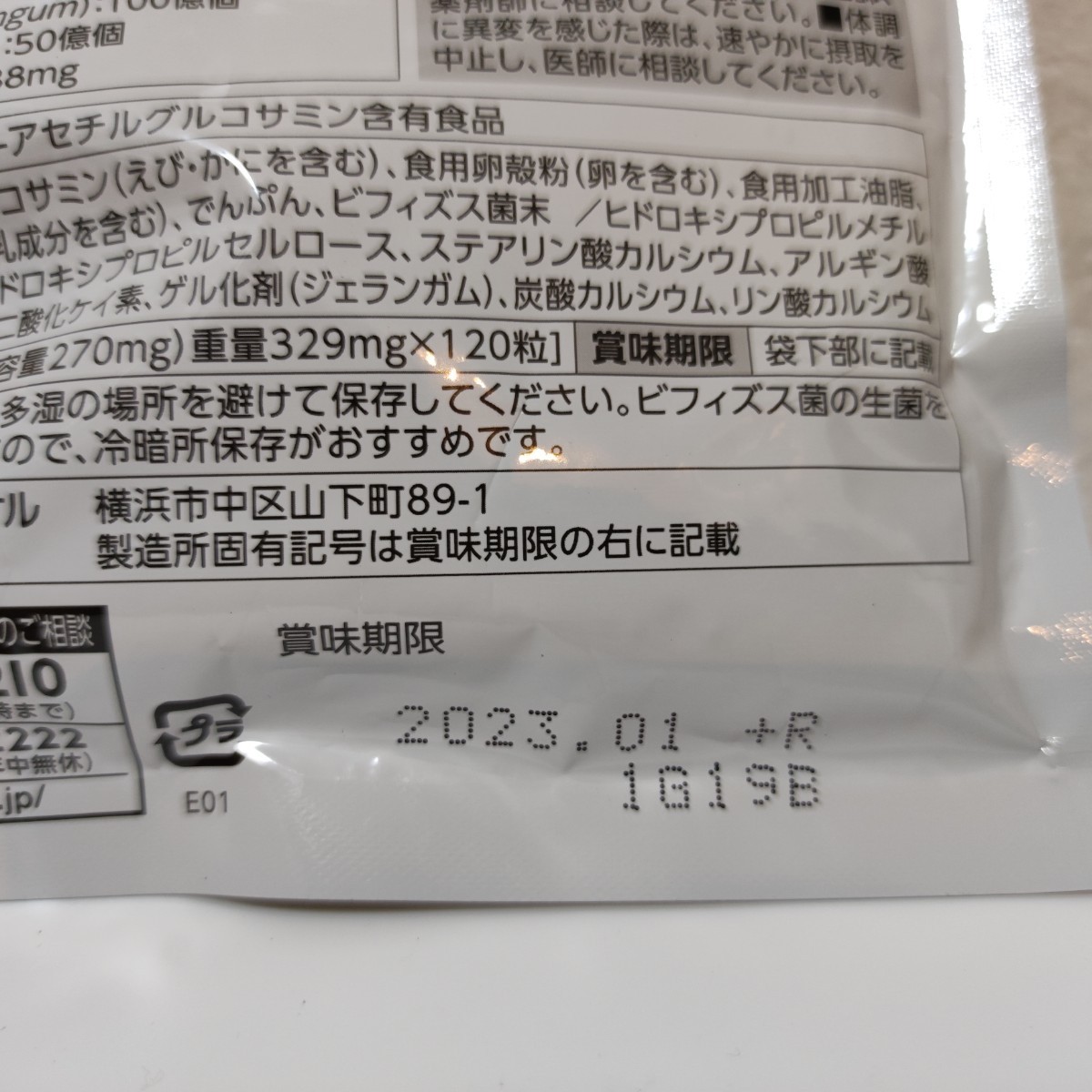 ファンケル 内脂サポート 30日分×4袋 (120日分) | smsgolubovci.me