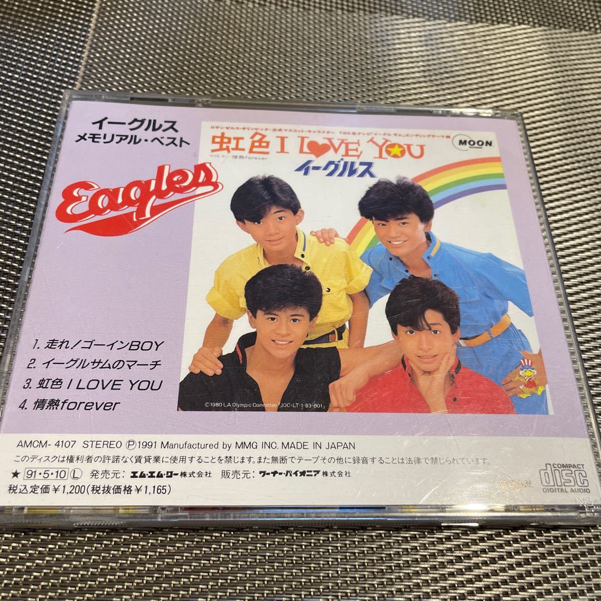CD イーグルス・メモリアル・ベスト