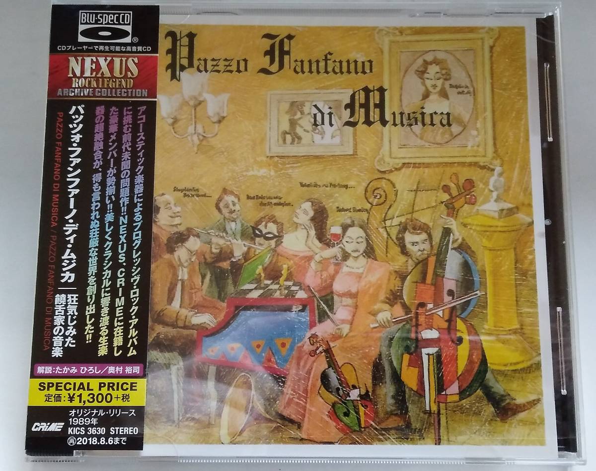 ★Blu-Spec CD★ パッツォ・ファンファーノ・ディ・ムジカ「狂気じみた饒舌家の音楽」PAZZO FANFANO DI MUSICA★_画像1