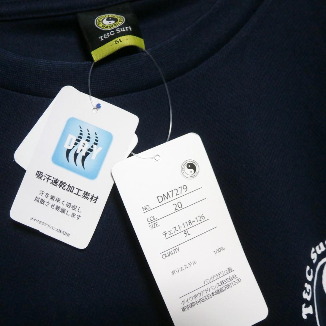 T&Cタウカン新品5L紺tシャツ吸水速乾メンズ大きいサイズ5Lタウン