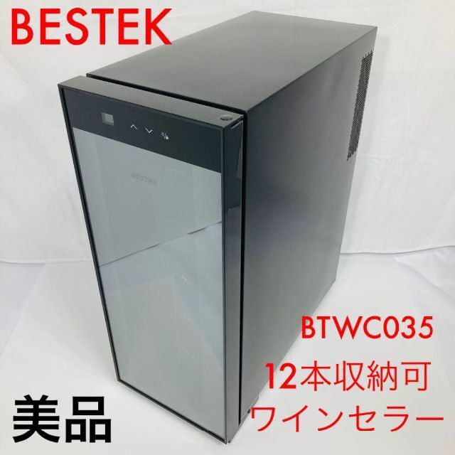 Yahoo!オークション - 【送料無料】BESTEK ワインセラー BTWC035-V...