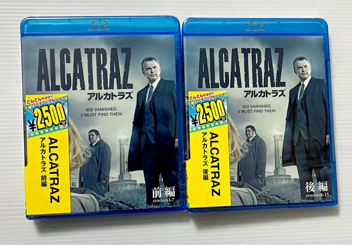 未開封 blu-ray / ＡＬＣＡＴＲＡＺ アルカトラズ 前編 & 後編　2枚セット