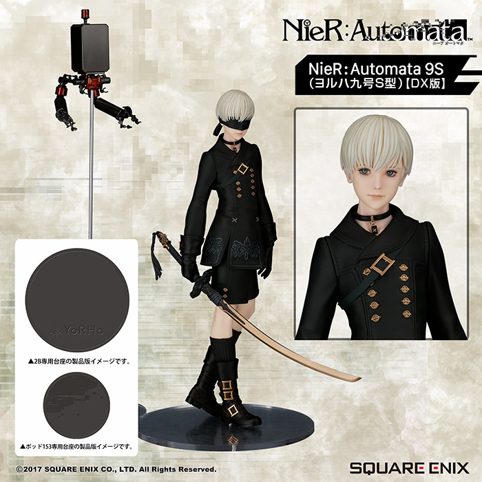 新品未開封 国内正規品 NieR:Automata 9S(ヨルハ九号S型) DX版 完成品