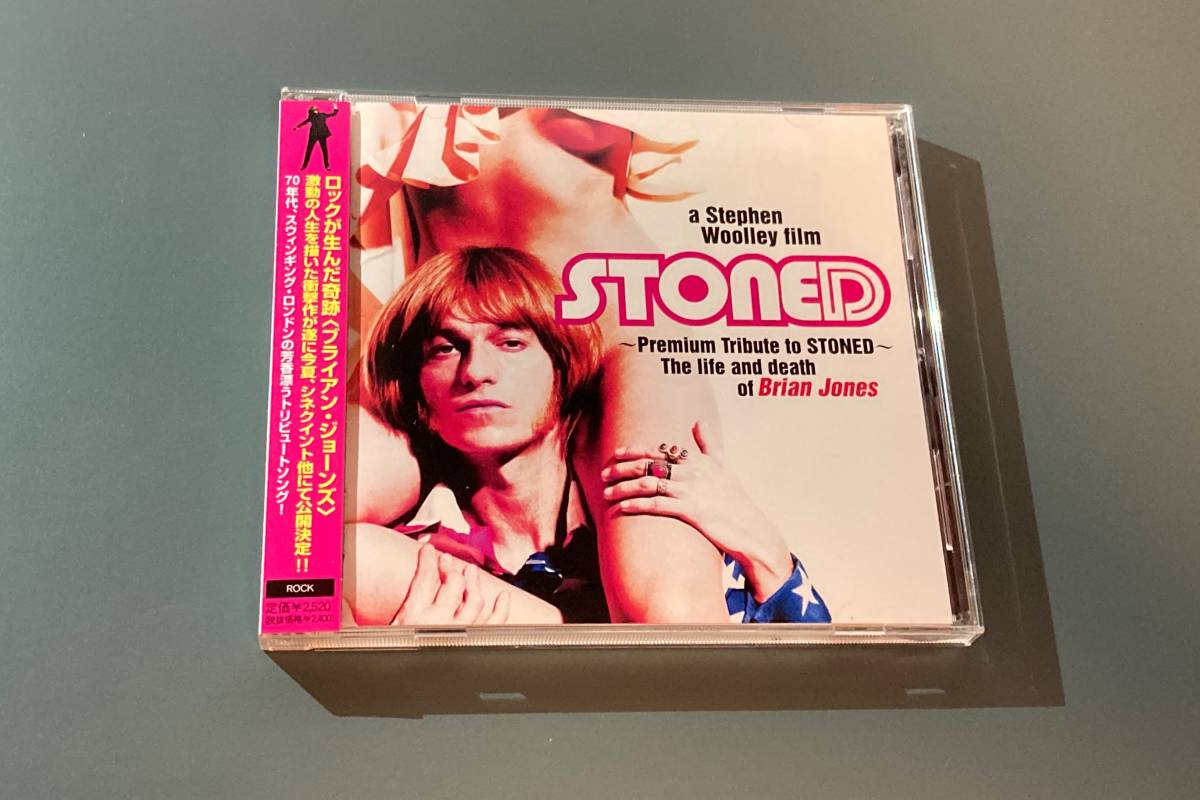 【送料無料/帯付CD】STONED〜Premium Tribute to STONED ★ ブライアン・ジョーンズ　AVCF-22744
