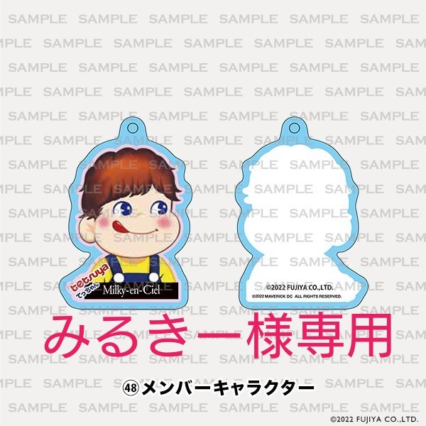 みるきー様専用ページ ○最新型○ - avante.org.br