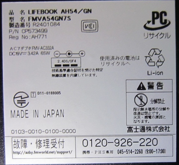 1568 富士通 ノートパソコン LIFEBOOK AH54/GN FMVA54GN7S 筐体 ボトムケース パームレスト トラックパッド クリックボタン_画像4